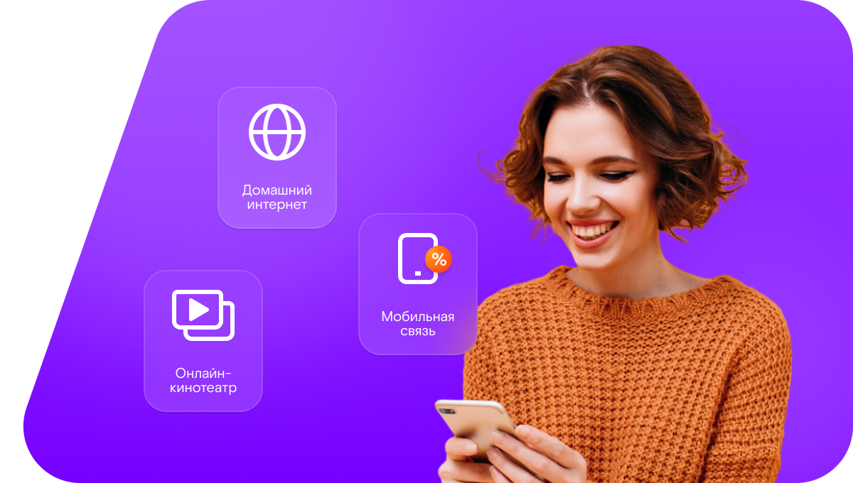 Промо-тарифы Ростелеком в посёлок Майдарово (Московская область)